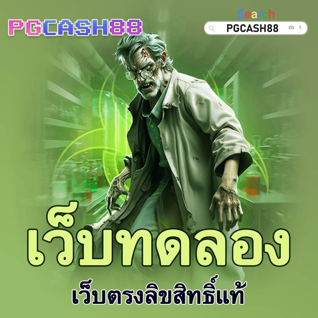 10 รับ 100 สมาชิก ใหม่